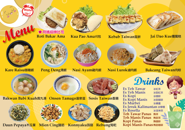 Ama Sarapan Menu